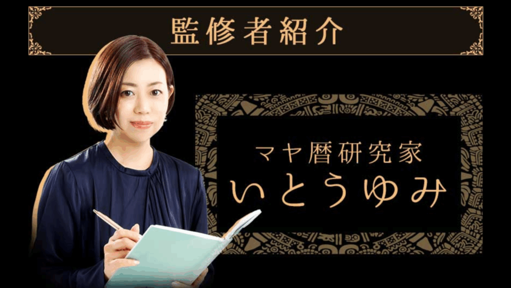 うらなえる本格鑑定のイメージ図